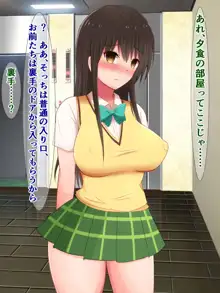 どんなエッチな内容でも修学旅行のしおりには絶対逆らえない古手川さんと春菜ちゃん, 日本語