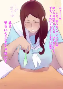 爆乳コスプレ熟女, 日本語