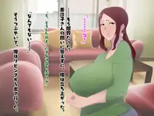 爆乳コスプレ熟女, 日本語