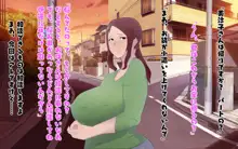 爆乳コスプレ熟女, 日本語