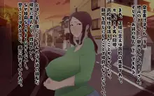 爆乳コスプレ熟女, 日本語