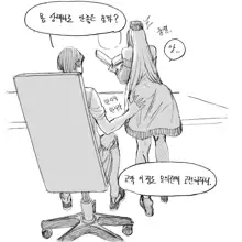 Arman Manga | 아르망 망가, 한국어