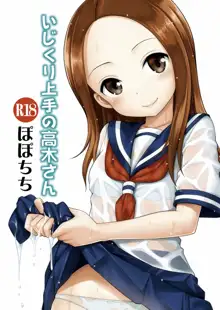 Ijikuri Jouzu no Takagi-san, Português