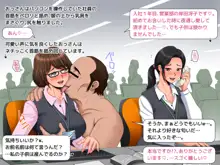 魔法使いのおっさん 会社×ハーレム編, 日本語