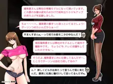 魔法使いのおっさん 会社×ハーレム編, 日本語