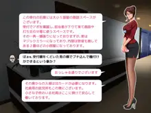 魔法使いのおっさん 会社×ハーレム編, 日本語