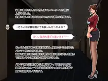 魔法使いのおっさん 会社×ハーレム編, 日本語