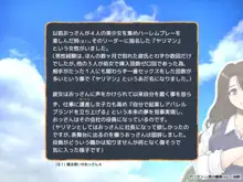 魔法使いのおっさん 会社×ハーレム編, 日本語