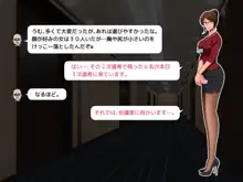 魔法使いのおっさん 会社×ハーレム編, 日本語