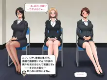 魔法使いのおっさん 会社×ハーレム編, 日本語