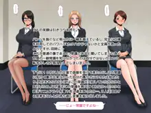 魔法使いのおっさん 会社×ハーレム編, 日本語