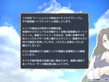 魔法使いのおっさん 会社×ハーレム編, 日本語