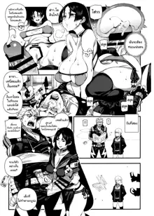 CHALDEA MANIA - Minamoto no Raikou, ไทย