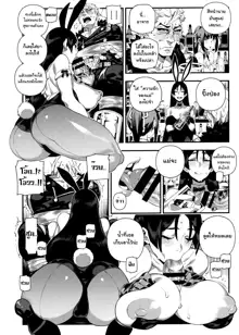 CHALDEA MANIA - Minamoto no Raikou, ไทย