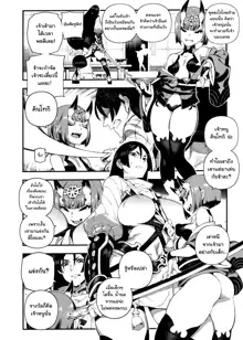 CHALDEA MANIA - Minamoto no Raikou, ไทย