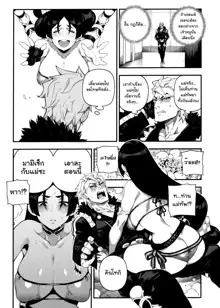 CHALDEA MANIA - Minamoto no Raikou, ไทย