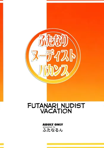 Futanari Nudist Vacances | Futanari Nudist Vacation, English