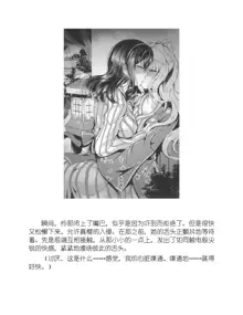 Yuri Love Slave Only My Monitor|百合爱的奴隶 只属于我的班长, 中文