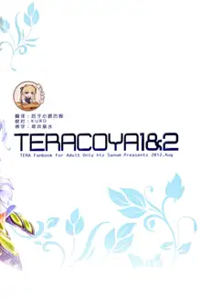 TERACOYA1&2, 中文