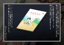 鬼ヶ島vs種付けおじさん, 日本語