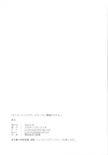 おとなしかった元カノがえっちに積極的すぎる。, 日本語