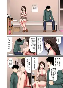 「お父さんに言わないで…」熟女風俗、指名したら母だった！（フルカラー） 1巻, 日本語