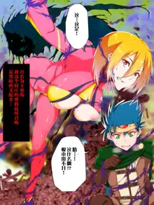 Guilty Quest -Succubus ni Ochita Onna Butouka to Ouji-sama-, 中文