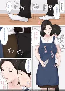 母さんじゃなきゃダメなんだっ！！2～夏休み・前编～！, 中文