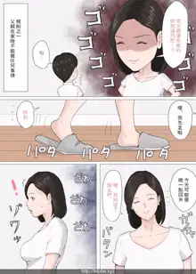 母さんじゃなきゃダメなんだっ！！2～夏休み・前编～！, 中文