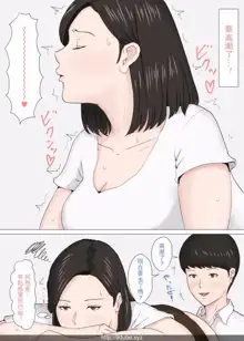 母さんじゃなきゃダメなんだっ！！2～夏休み・前编～！, 中文