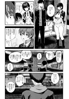 彼女と僕の交配の話。, 日本語