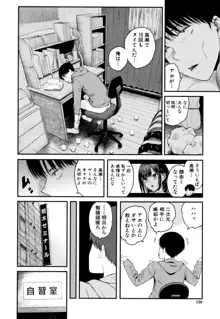 彼女と僕の交配の話。, 日本語