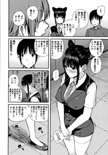 彼女と僕の交配の話。, 日本語