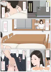 母さんじゃなきゃダメなんだっ！！4 ～夏休み・前编～！, 中文