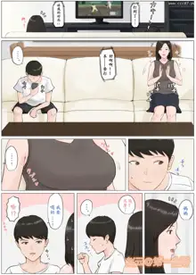 母さんじゃなきゃダメなんだっ！！4 ～夏休み・前编～！, 中文