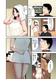 「お父さんに言わないで…」熟女風俗、指名したら母だった！（フルカラー） 3巻, 日本語