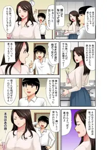 「お父さんに言わないで…」熟女風俗、指名したら母だった！（フルカラー） 3巻, 日本語