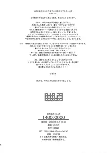 油照紙束 No.05 140000000, 日本語