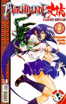 Witchblade Takeru Manga（ver.English Full color) 01, English