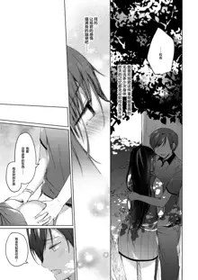 Ero Doujin Sakka no Boku no Kanojo wa Uwaki nante Shinai. 3 - She will never let me down., 中文