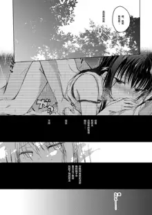 Ero Doujin Sakka no Boku no Kanojo wa Uwaki nante Shinai. 3 - She will never let me down., 中文