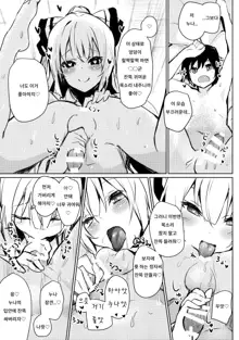 Mokou Onee-chan to Shota ga Ecchi Suru Hon 5 | 모코우 누나와 쇼타가 엣찌하는 책 5, 한국어