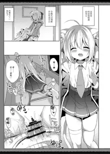 Loli Succubus no Sennen Sakusei, 中文