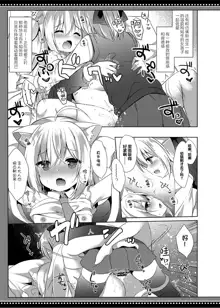 Loli Succubus no Sennen Sakusei, 中文