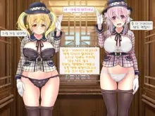 Super Sonico Sabun Gekijou 10 Grand Finale, 한국어