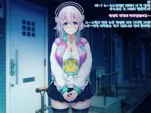 Super Sonico Sabun Gekijou 10 Grand Finale, 한국어