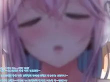 Super Sonico Sabun Gekijou 10 Grand Finale, 한국어