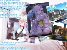 Super Sonico Sabun Gekijou 10 Grand Finale, 한국어