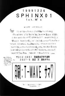 SPHINX, 日本語