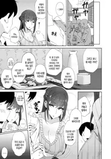 Shitsuyou ni Ima no Kanojo to Wakare Saseyou to Shite Kuru Senpai (28) | 집요하게 현여친과 헤어지게 만들 려는 선배, 한국어